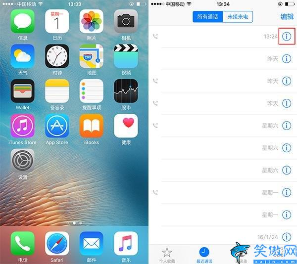 蘋果怎么拒接所有陌生號碼來電,iPhone攔截騷擾電話的技巧
