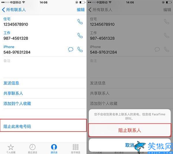 蘋果怎么拒接所有陌生號碼來電,iPhone攔截騷擾電話的技巧