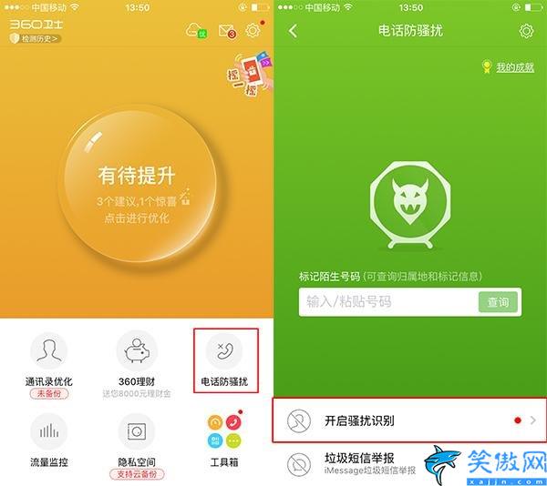 蘋果怎么拒接所有陌生號碼來電,iPhone攔截騷擾電話的技巧