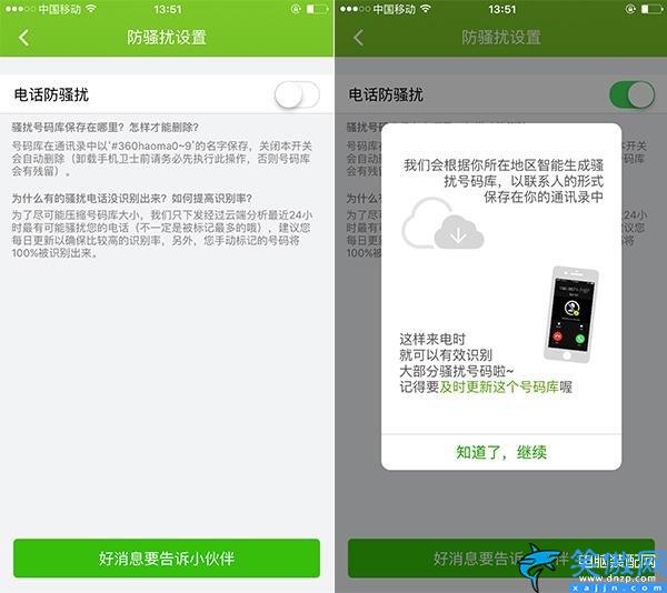蘋果怎么拒接所有陌生號碼來電,iPhone攔截騷擾電話的技巧