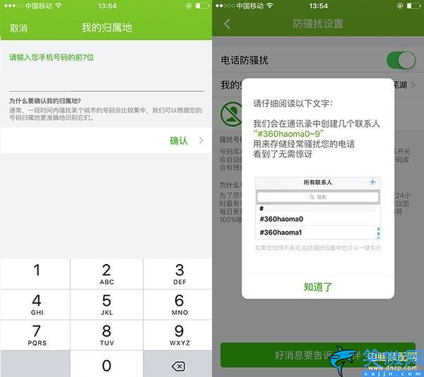 蘋果怎么拒接所有陌生號碼來電,iPhone攔截騷擾電話的技巧
