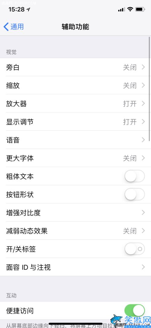 蘋果13屏幕上的圓點(diǎn)怎么設(shè)置,iPhone13懸浮球的設(shè)置操作步驟