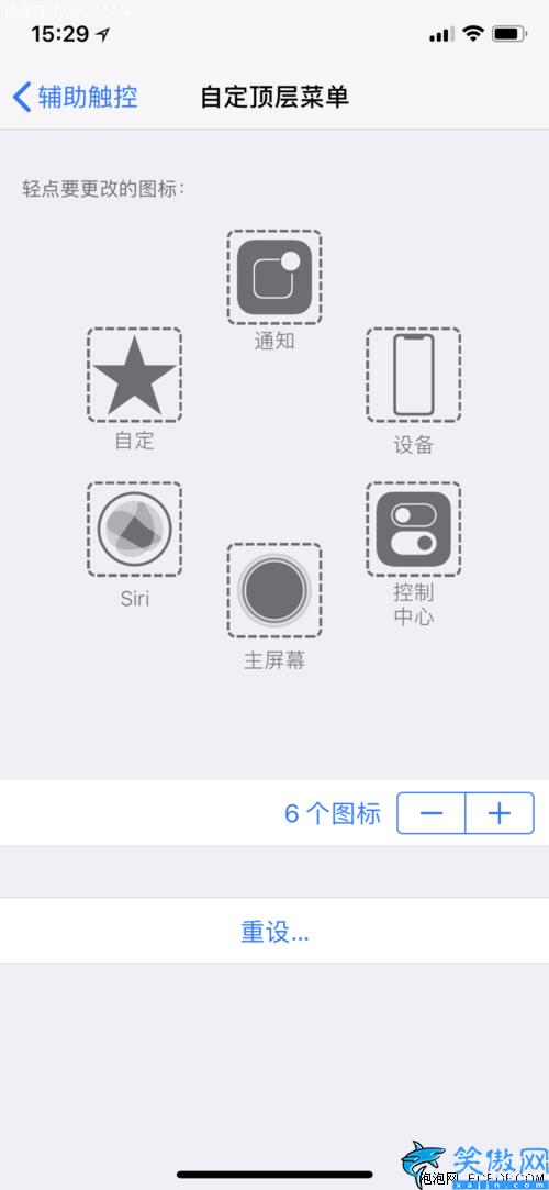蘋果13屏幕上的圓點(diǎn)怎么設(shè)置,iPhone13懸浮球的設(shè)置操作步驟