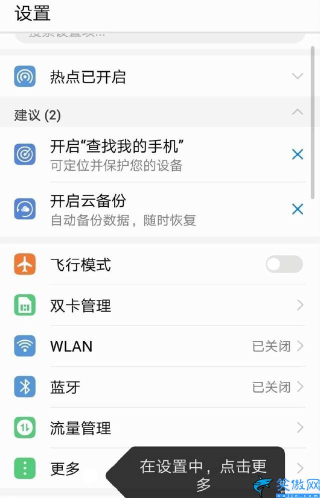怎么改熱點(diǎn)名字蘋果手機(jī),設(shè)置手機(jī)熱點(diǎn)的詳細(xì)方法