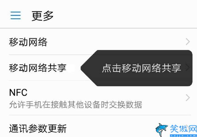怎么改熱點(diǎn)名字蘋果手機(jī),設(shè)置手機(jī)熱點(diǎn)的詳細(xì)方法