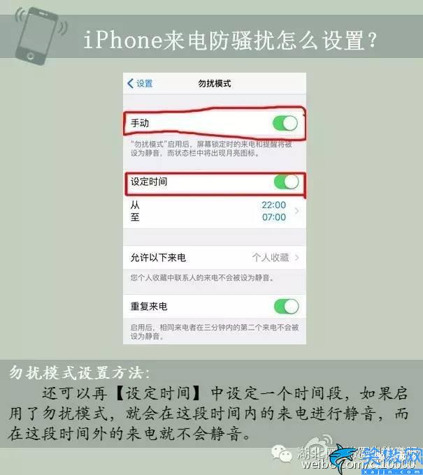 蘋果手機怎么設置陌生人來電攔截,iPhone來電防騷擾設置方法