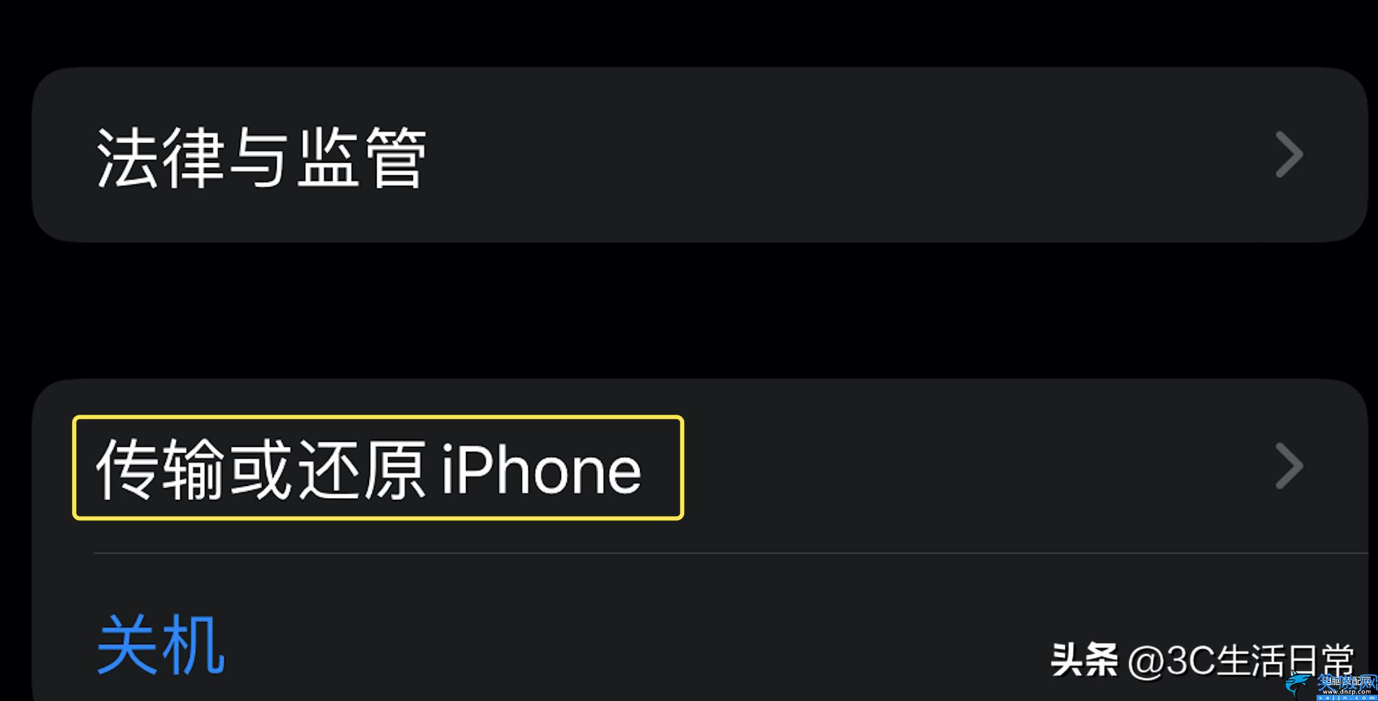 修復蘋果6閃退的最簡便方法,10招改善iOS閃退解決方法