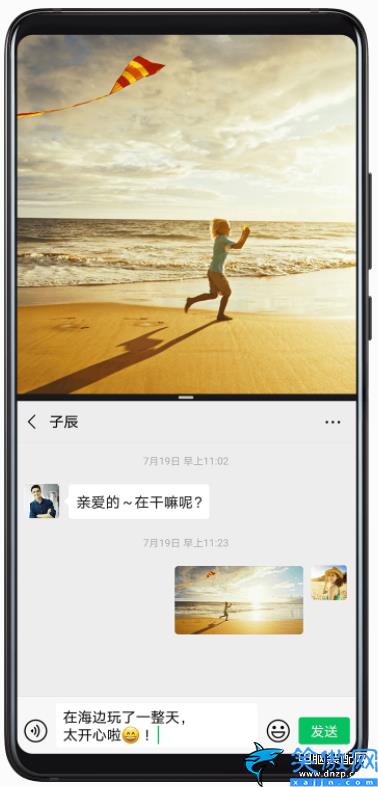 華為手機怎么分屏小窗口,華為分屏切換,只需四個步驟