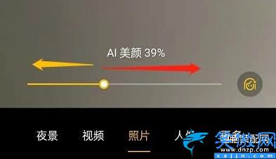 oppo手機美顏功能在哪里(OPPO手機拍照美顏功能設置方法)(圖4)
