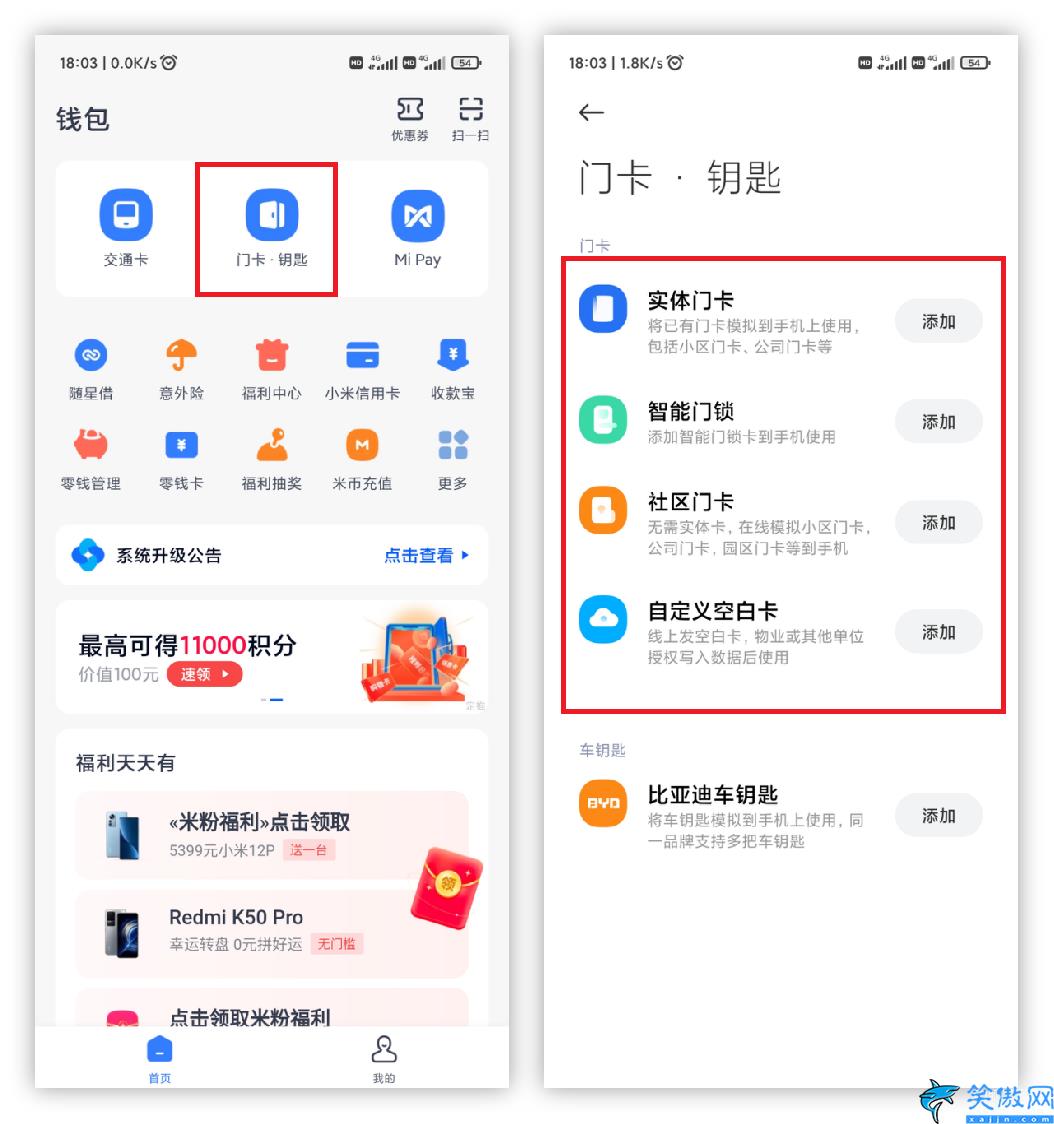 小區(qū)門禁卡怎么在手機(jī)上使用,把門禁卡錄入手機(jī)步驟詳述