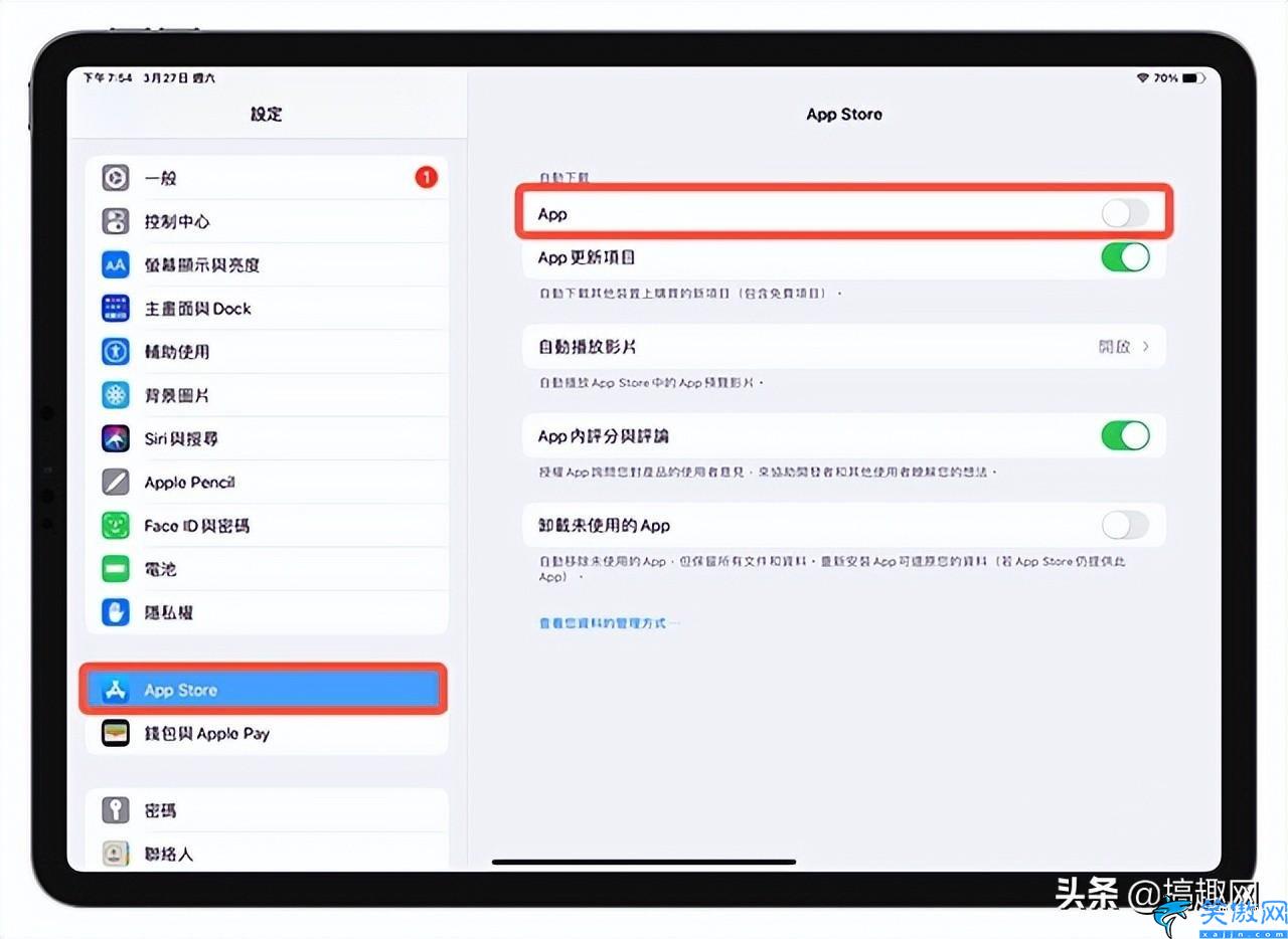 兩個(gè)蘋(píng)果一個(gè)id怎么取消關(guān)聯(lián),iPhone取消同賬號(hào)下設(shè)備同步方法
