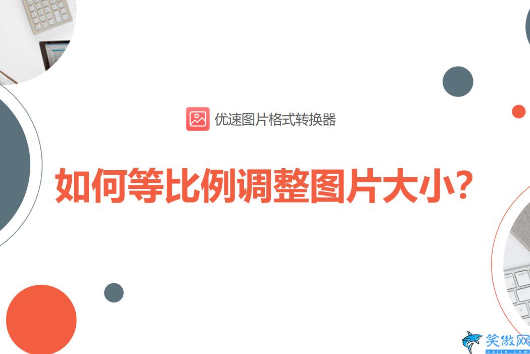 電腦壁紙尺寸比例怎么調,電腦桌面尺寸大小的調整