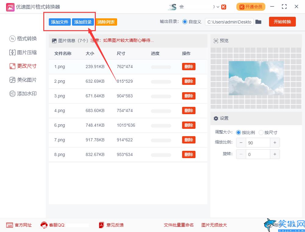 電腦壁紙尺寸比例怎么調,電腦桌面尺寸大小的調整