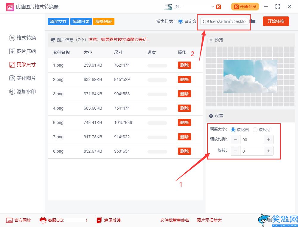 電腦壁紙尺寸比例怎么調,電腦桌面尺寸大小的調整
