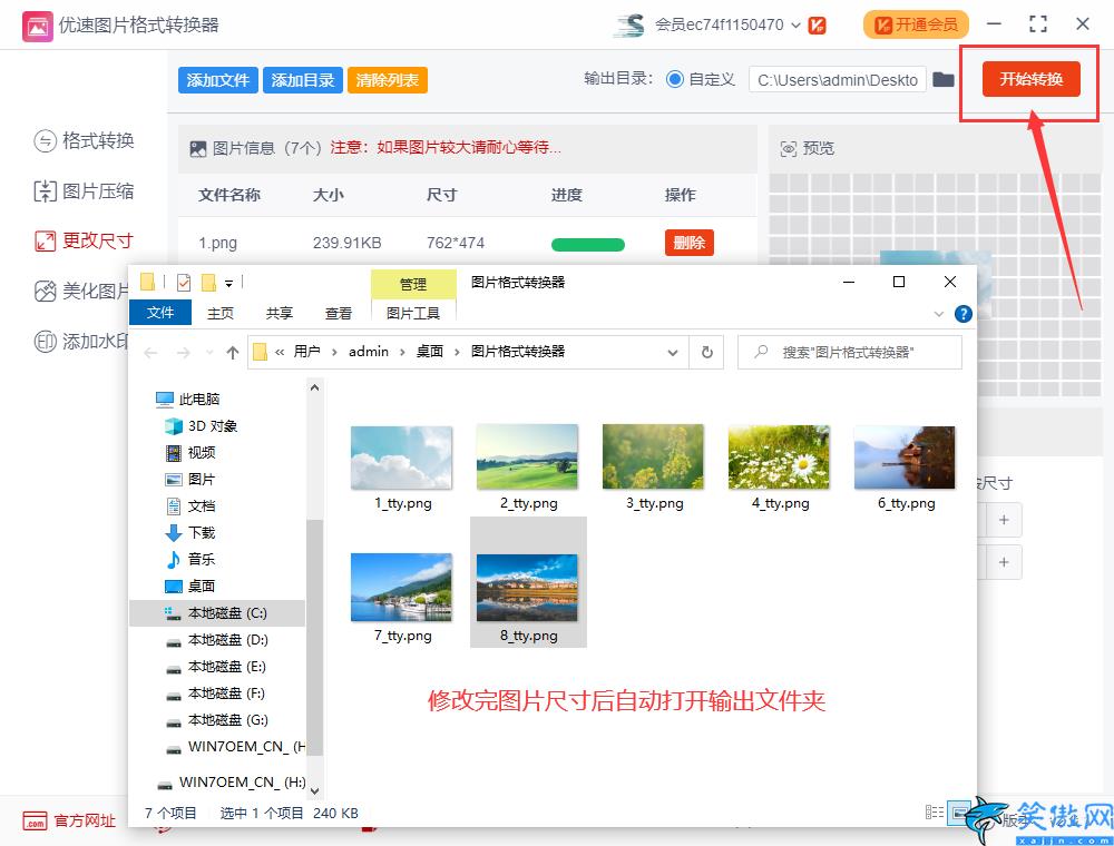 電腦壁紙尺寸比例怎么調,電腦桌面尺寸大小的調整