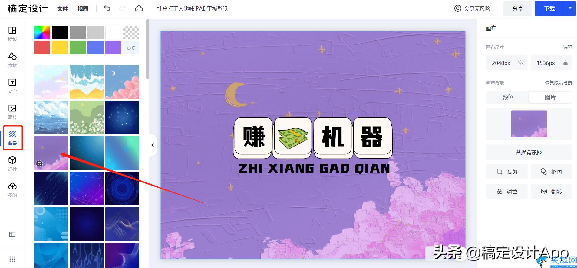 ipad壁紙怎么自己設置,教大家ipad自定義壁紙的辦法