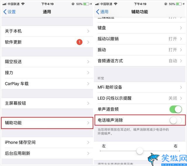 蘋果手機打電話聽筒聲音小怎么辦,iPhone手機提升通話音量詳細方法