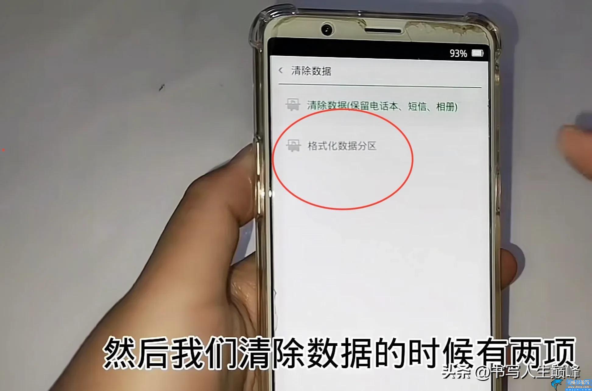 小米忘記密碼怎么解鎖,忘記手機鎖屏密碼破解方法