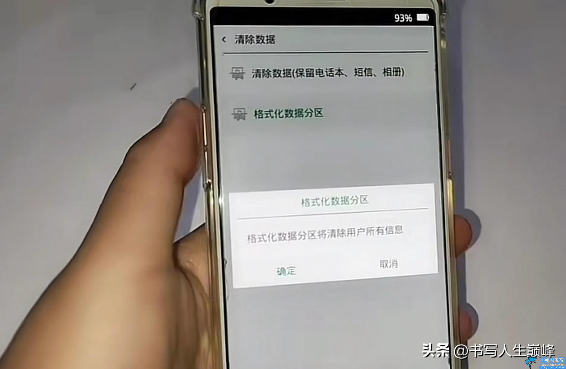 小米忘記密碼怎么解鎖,忘記手機鎖屏密碼破解方法