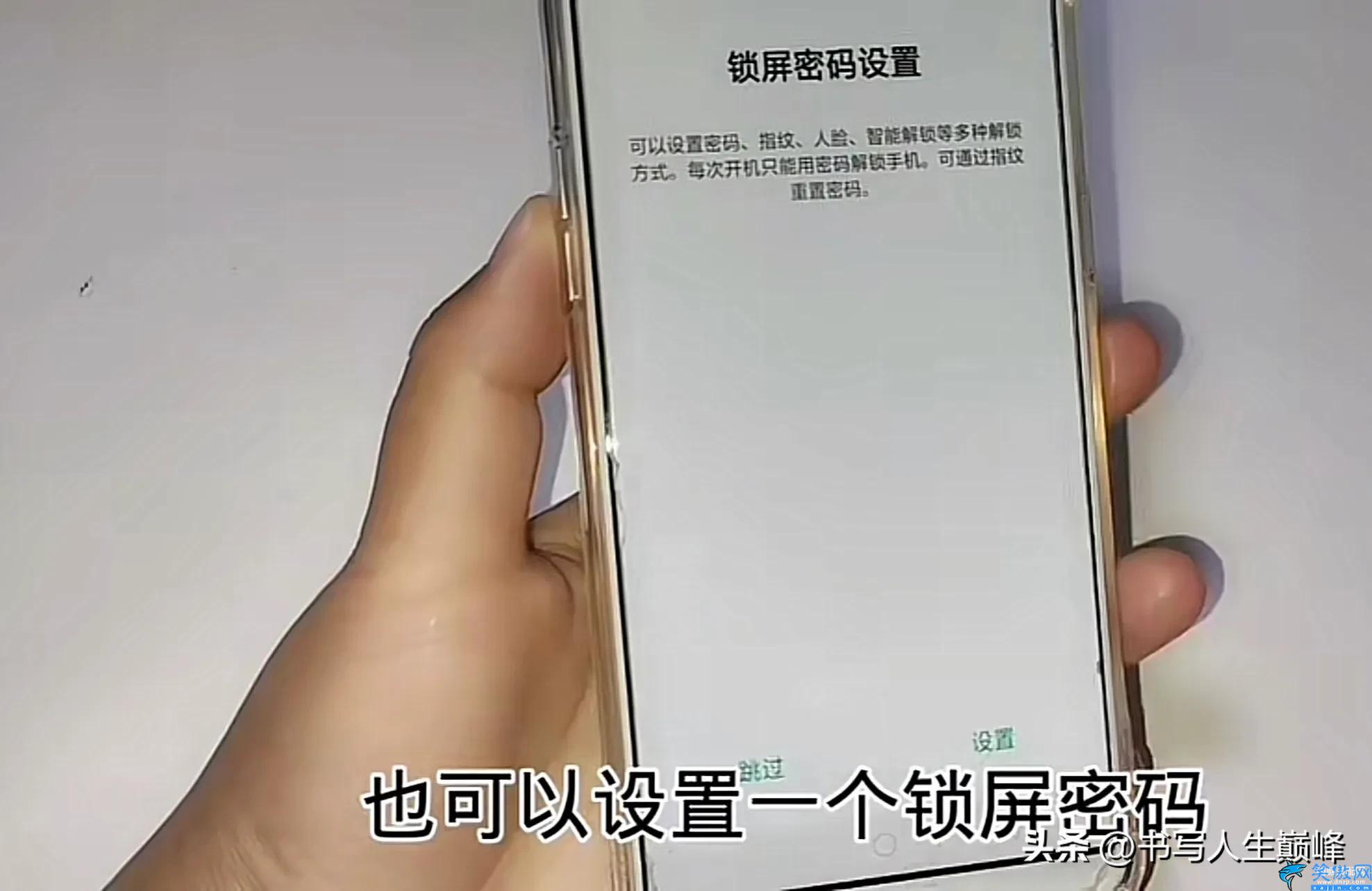 小米忘記密碼怎么解鎖,忘記手機鎖屏密碼破解方法