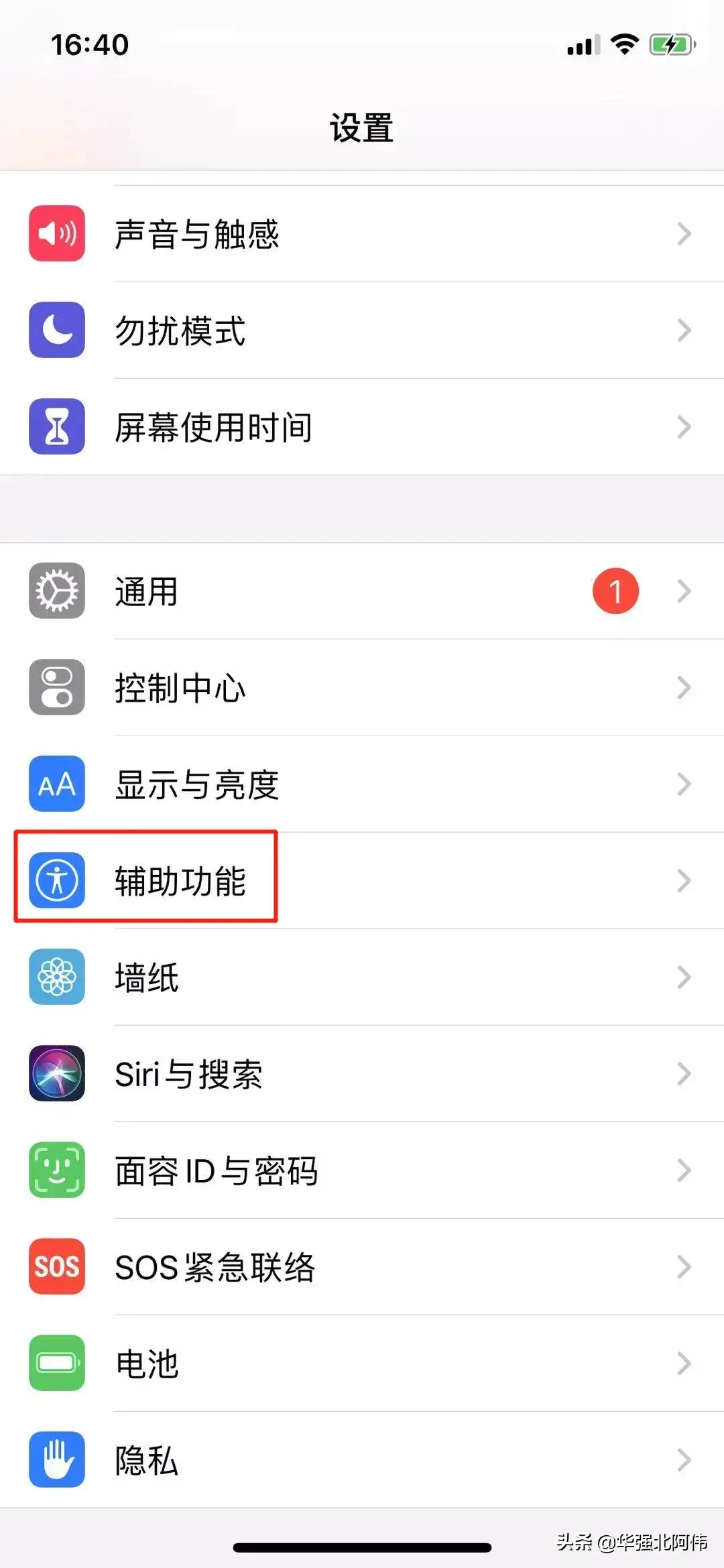 iphone下面的橫條怎么去掉,清除蘋果手機中的小橫條步驟詳情