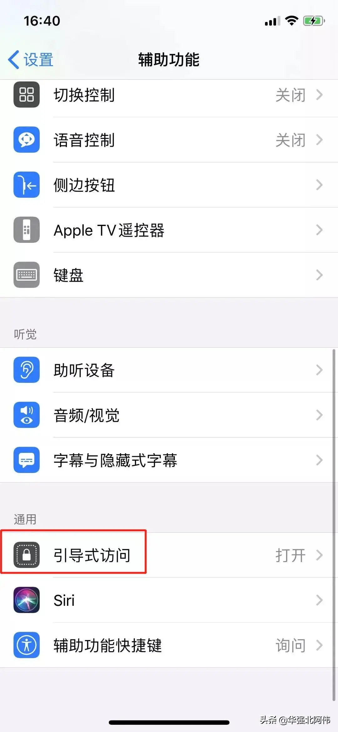 iphone下面的橫條怎么去掉,清除蘋果手機中的小橫條步驟詳情