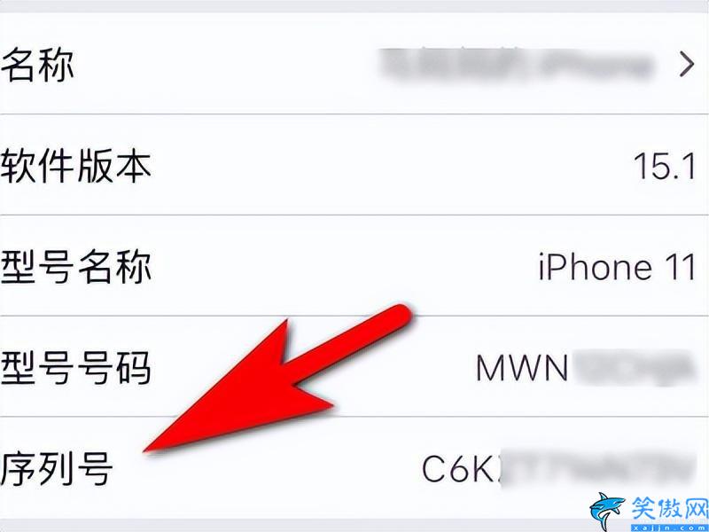 蘋果手機的序列號在哪個地方,盤點iPhone手機查看序列號的方法