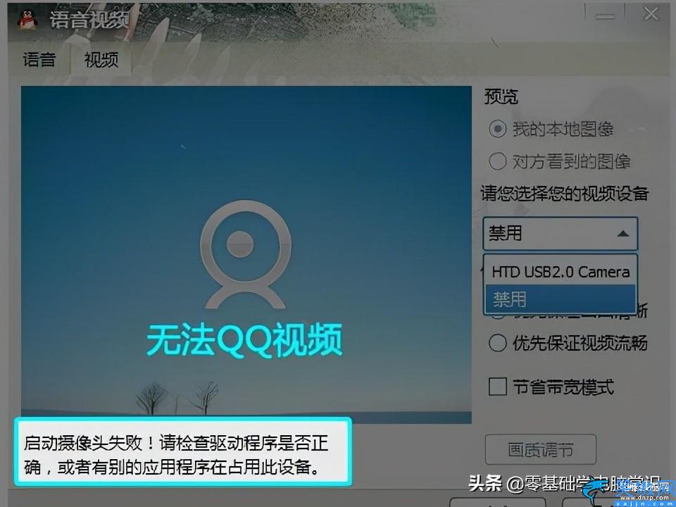前攝像頭打不開怎么回事,電腦攝像頭無法打開處理技巧