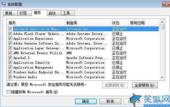 電腦怎么修改啟動項,電腦啟動項設置的方法教程