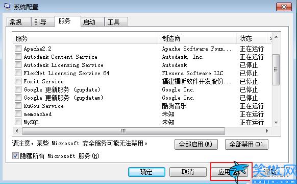 電腦怎么修改啟動項,電腦啟動項設置的方法教程