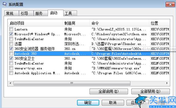 電腦怎么修改啟動項,電腦啟動項設置的方法教程