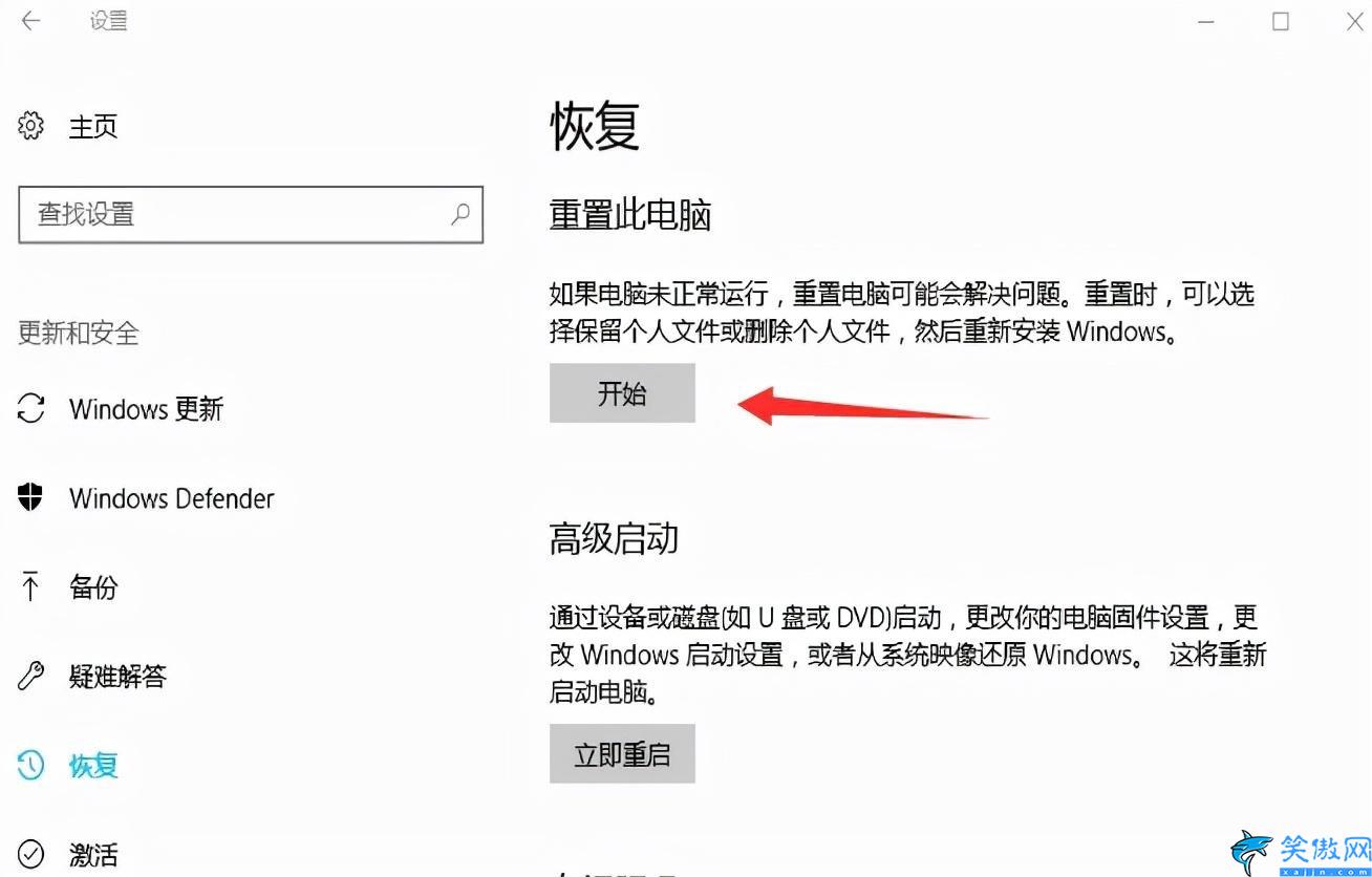 win10恢復(fù)系統(tǒng)的方法,電腦還原win10系統(tǒng)操作詳情