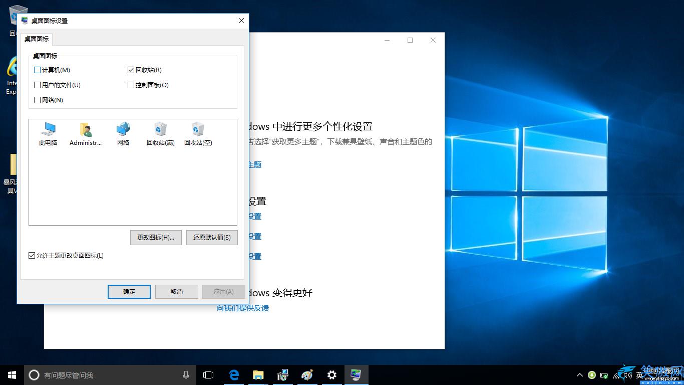 怎么顯示我的電腦到桌面,win10桌面顯示“我的電腦”圖標的方法