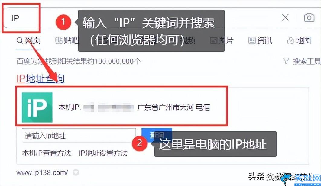 怎么查看自己的ip地址在哪里,查詢IP地址就看這3種方法