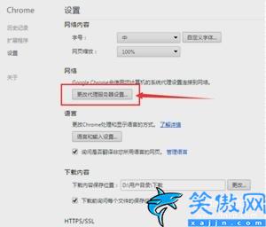 代理服務器連接失敗怎么弄,瀏覽器提示無法連接代理服務器的解決方法