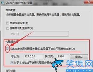 代理服務器連接失敗怎么弄,瀏覽器提示無法連接代理服務器的解決方法