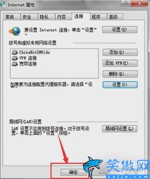 代理服務器連接失敗怎么弄,瀏覽器提示無法連接代理服務器的解決方法