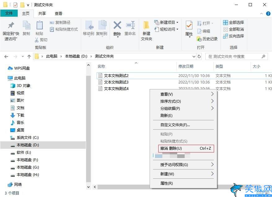 文件夾刪除了如何恢復(fù),被刪文件找回匯總了四種方法