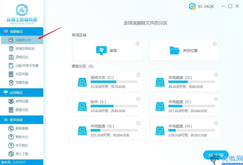 文件夾刪除了如何恢復(fù),被刪文件找回匯總了四種方法