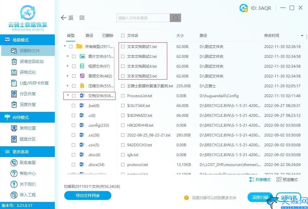 文件夾刪除了如何恢復(fù),被刪文件找回匯總了四種方法
