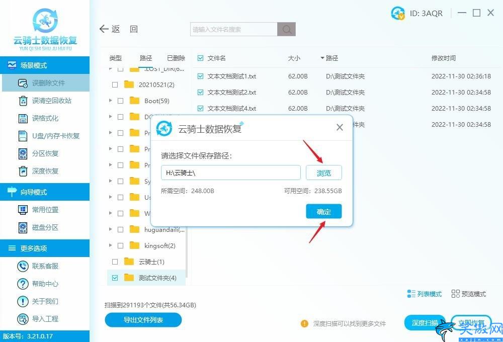 文件夾刪除了如何恢復(fù),被刪文件找回匯總了四種方法