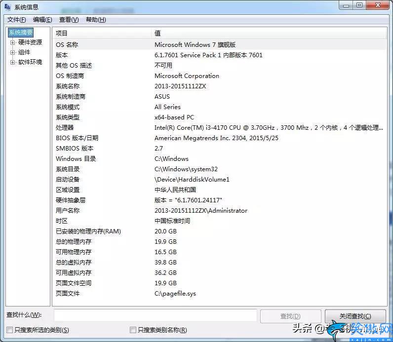 電腦顯存怎么看,3種方法教你查看電腦真實配置
