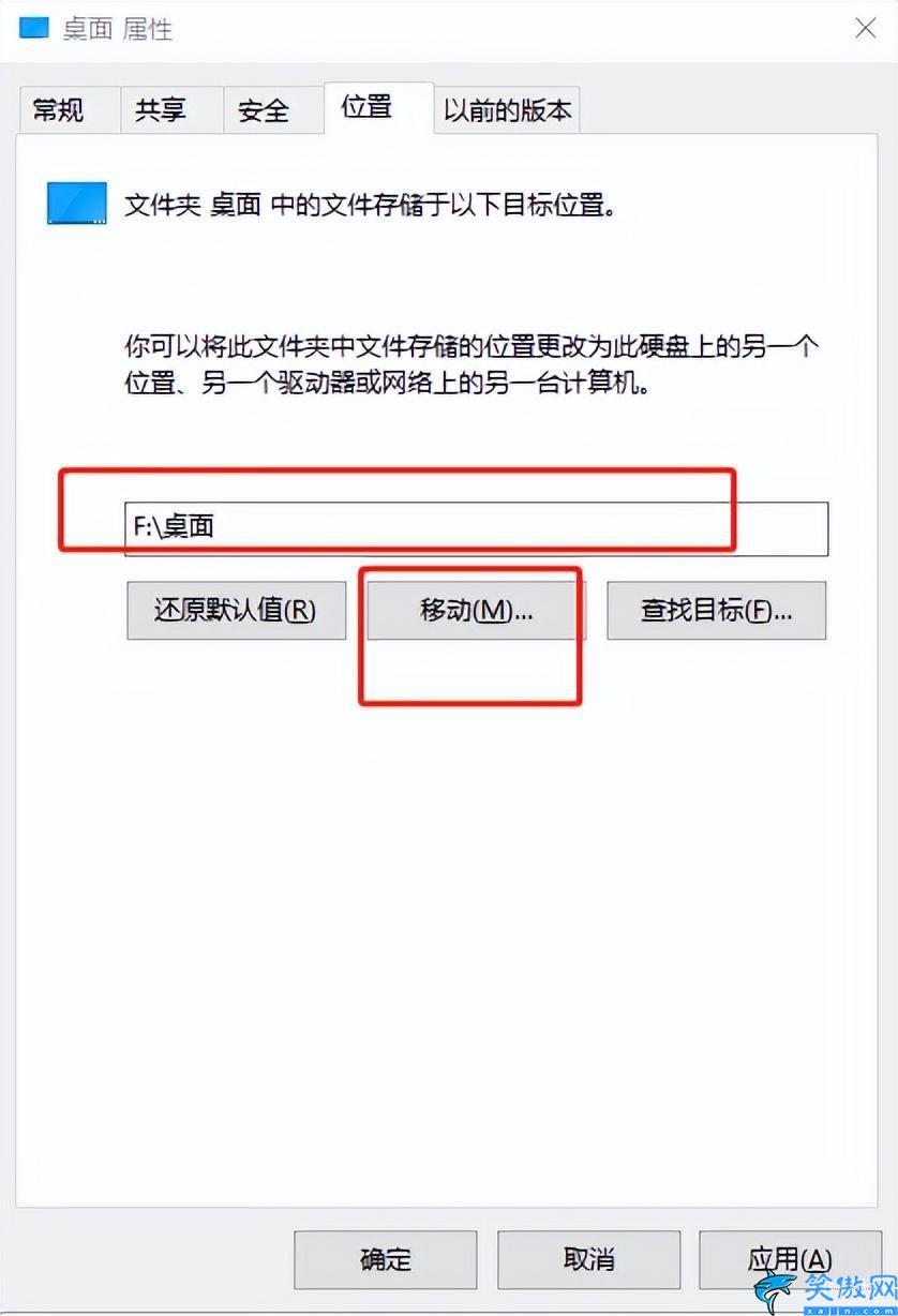 桌面怎么設置到d盤,更改Win10桌面文件路徑步驟詳情