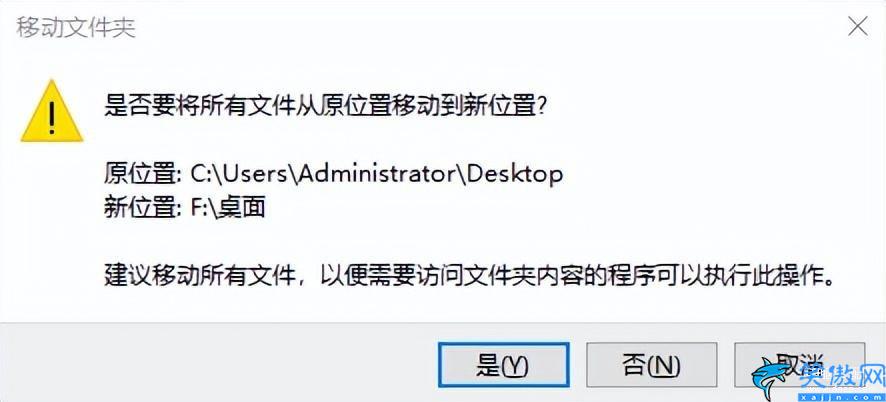 桌面怎么設置到d盤,更改Win10桌面文件路徑步驟詳情