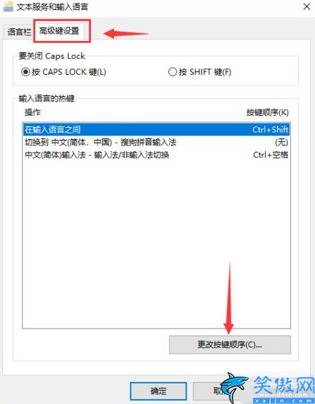 win10刪除輸入法步驟,關于win10關閉輸入法操作步驟