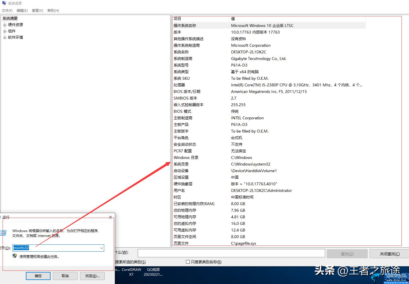 怎樣電腦判斷32位64位,Windows系統32位和64位的區別方法
