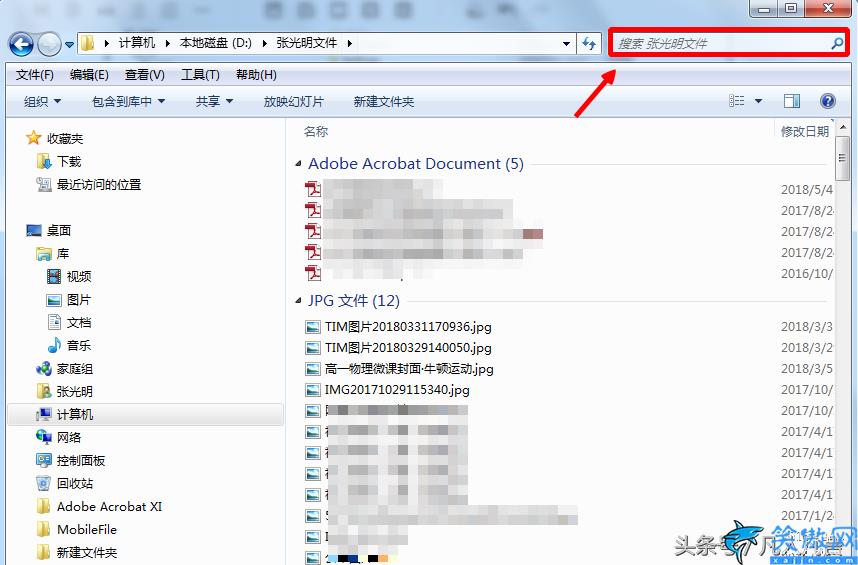 電腦qq文件夾儲存在什么位置,搜索電腦中的文件的幾種方式