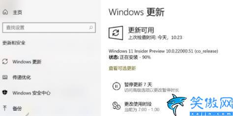 電腦更新win11卡住了怎么辦,Win11更新卡在90%處理技巧