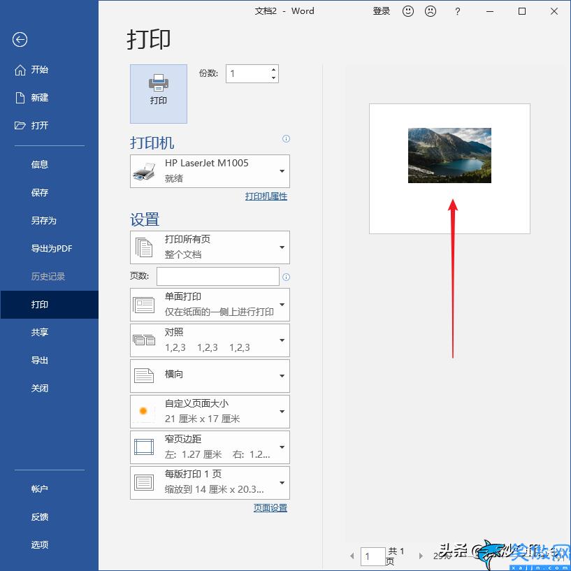 打印機打不出圖片是怎么回事,打印機打印圖文的方法匯總
