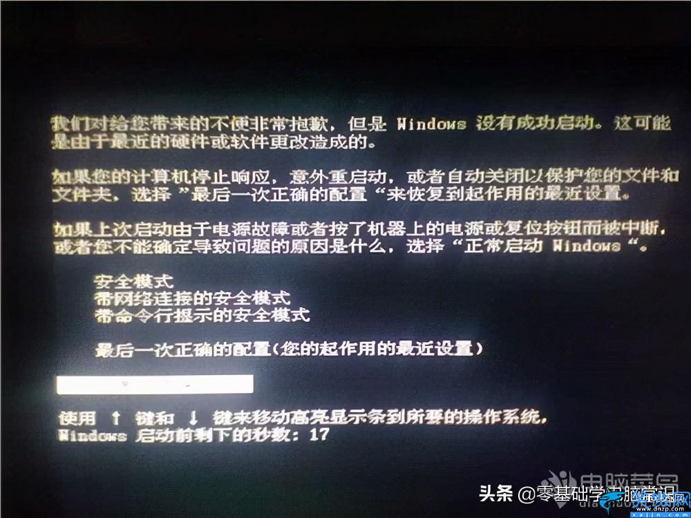 聯(lián)想小新14突然開不了機(jī)怎么辦,修復(fù)想電腦無(wú)法正常啟動(dòng)的方法